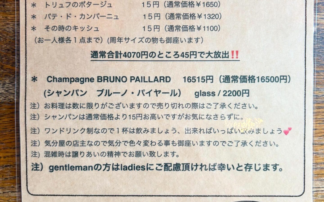 2025年6月20日(金)