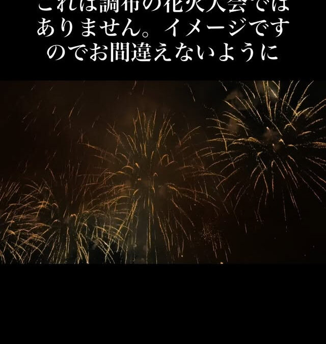 2025年9月20日(土)