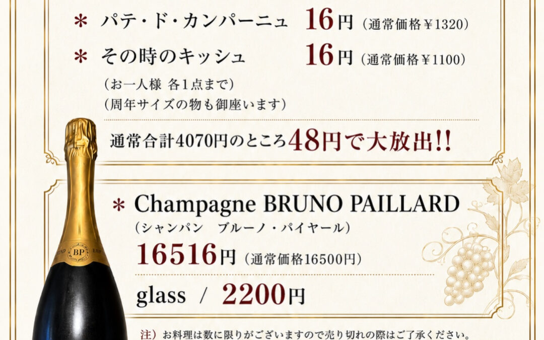 2026年6月18日(木)