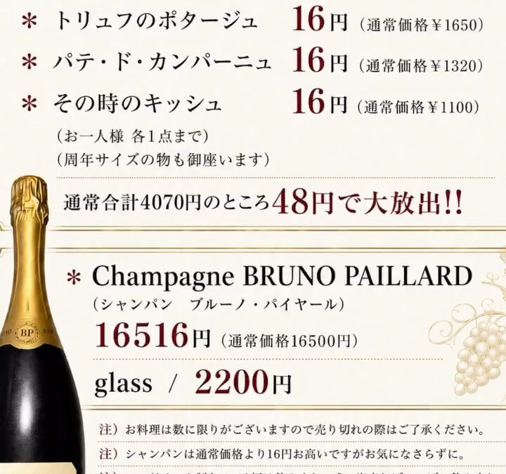 2026年6月16日(火)